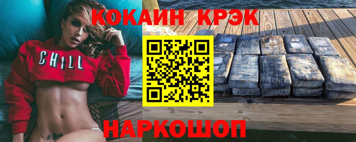 COCAIN 97% Новочебоксарск