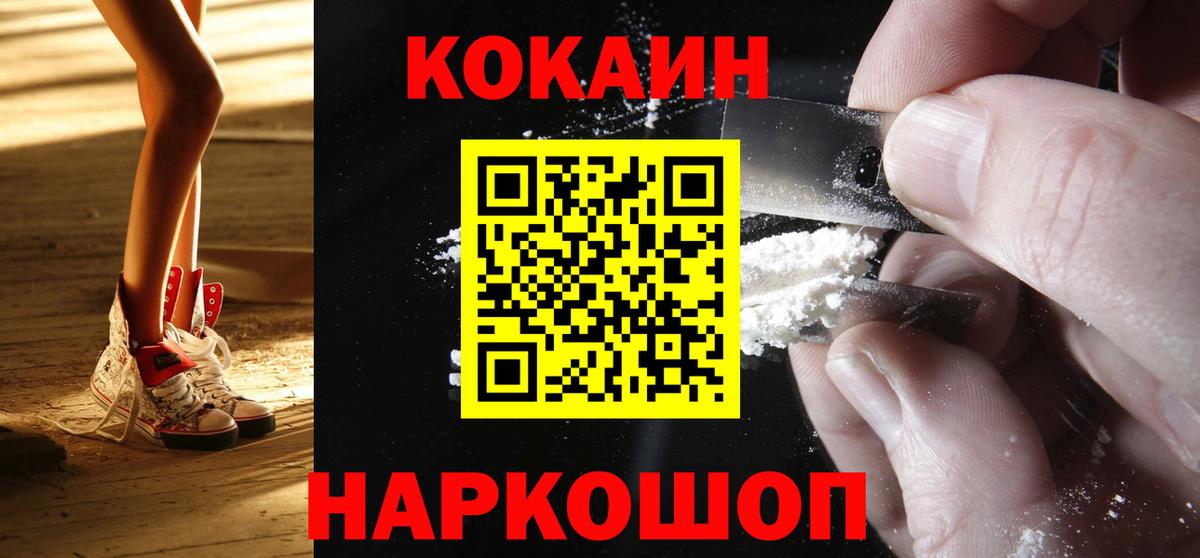 КОКАИН 98%  КОКАИН Колумбийский  Вход с VPN  Новочебоксарск 
