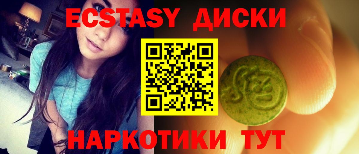 Новочебоксарск  Ecstasy 280мг  Вход с VPN  Экстази  ЭКСТАЗИ TESLA 