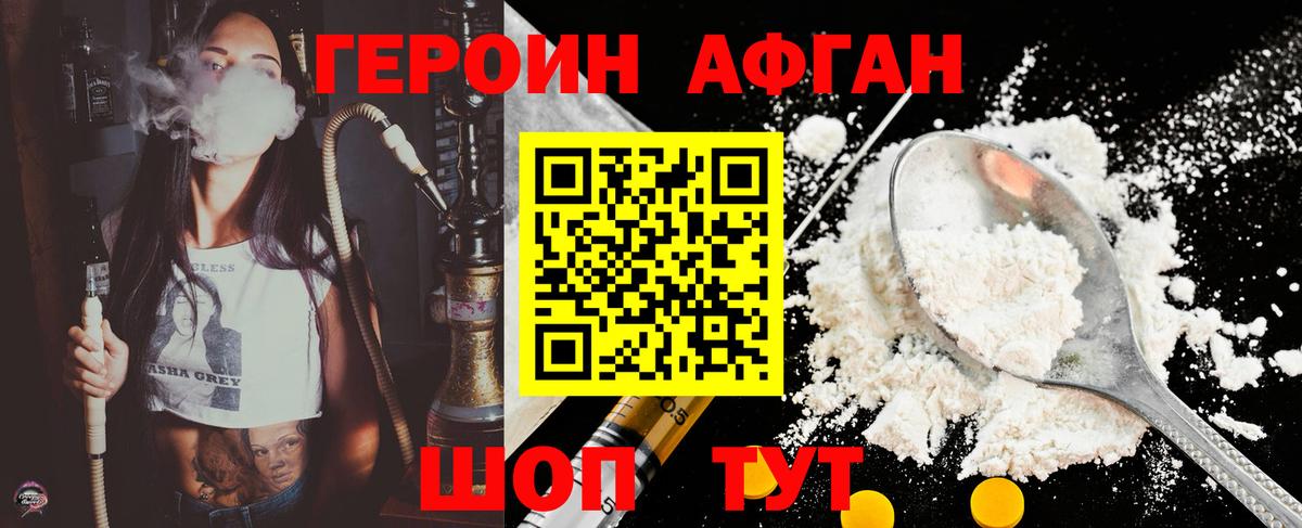 Новочебоксарск  ГЕРОИН VHQ  Вход с VPN 