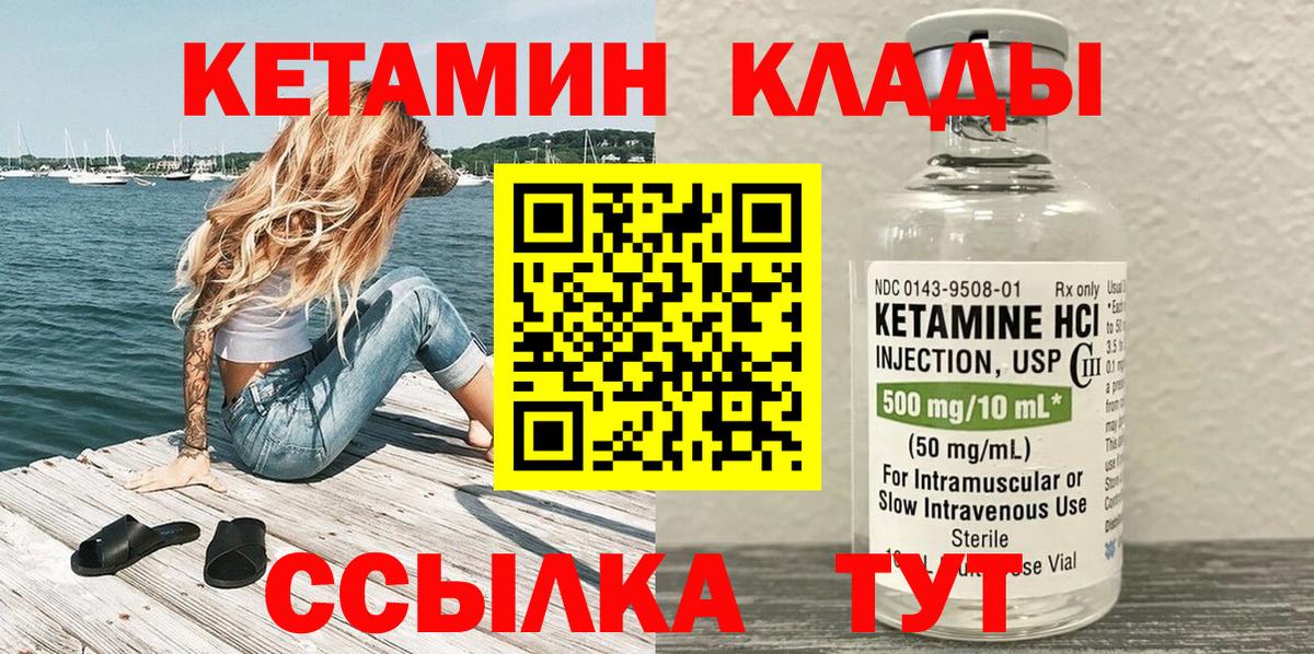 Кетамин VHQ  Кетамин ketamine  Новочебоксарск  мориарти какой сайт  Вход с VPN 