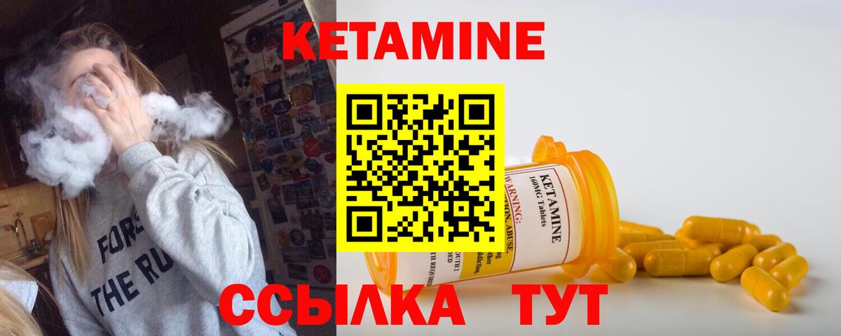 Кетамин ketamine Новочебоксарск