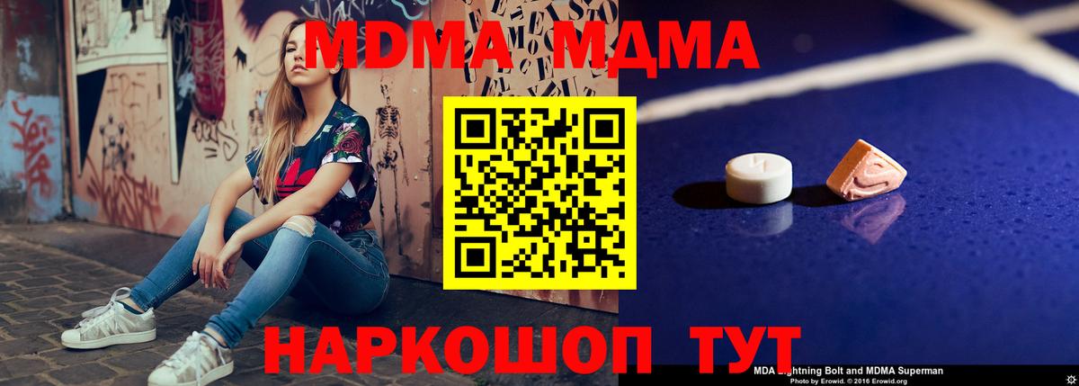 MDMA VHQ  Вход с VPN  МДМА  Новочебоксарск 