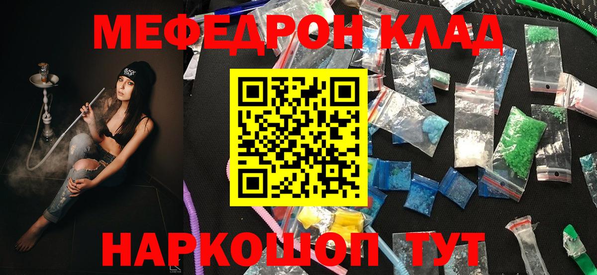 Меф мяу мяу  Вход с VPN  Новочебоксарск  МЕФ мяу мяу 