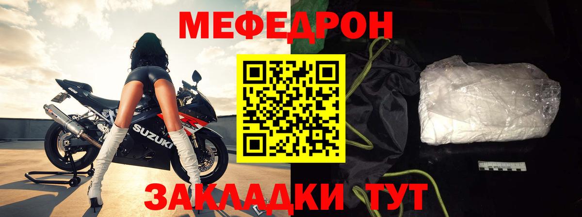 Мефедрон  Новочебоксарск