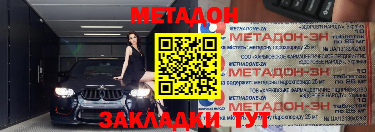 МЕТАДОН белоснежный  Вход с VPN  Новочебоксарск  Метадон белоснежный 
