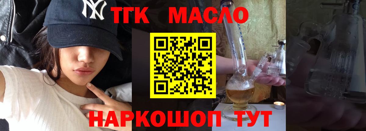 ТГК гашишное масло Новочебоксарск